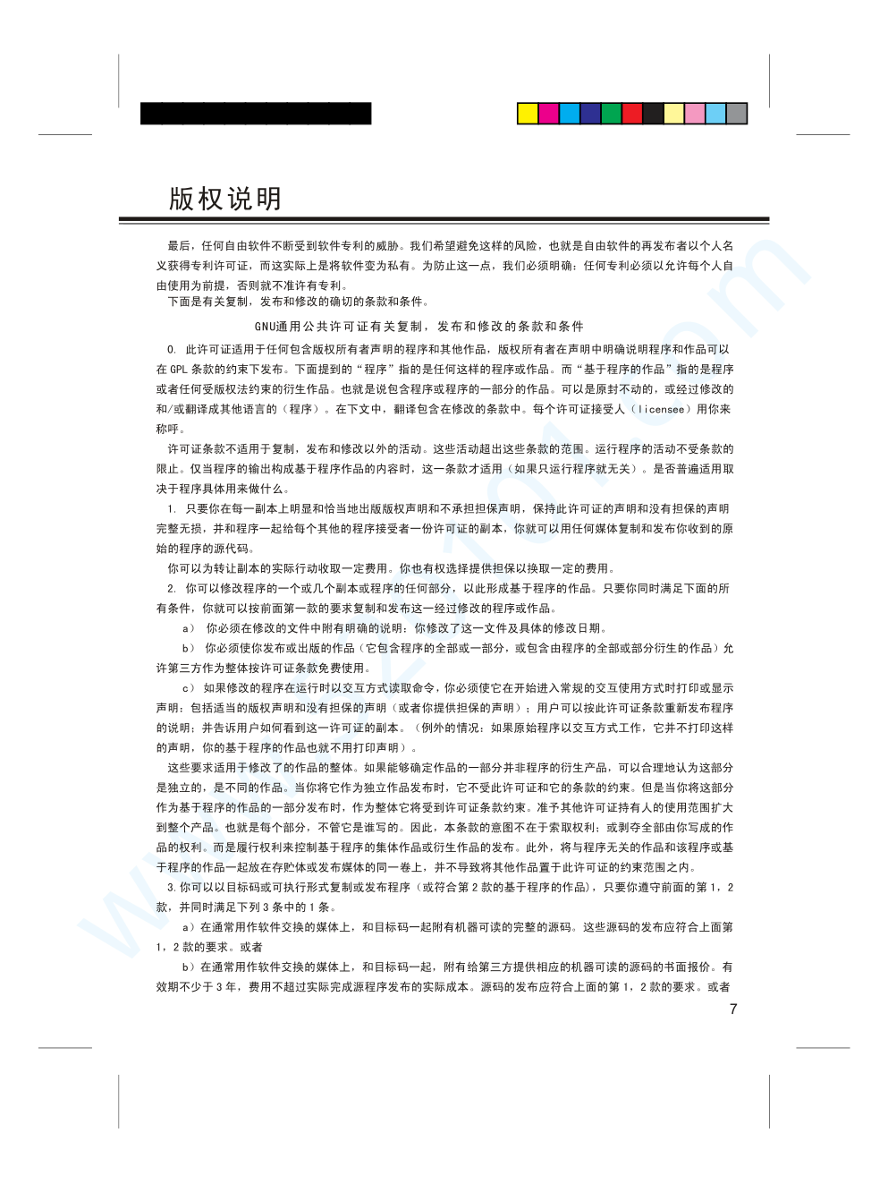 松下TH-49CX780C液晶电视说明书-7 松下TH-49CX780C液晶电视说明书-7