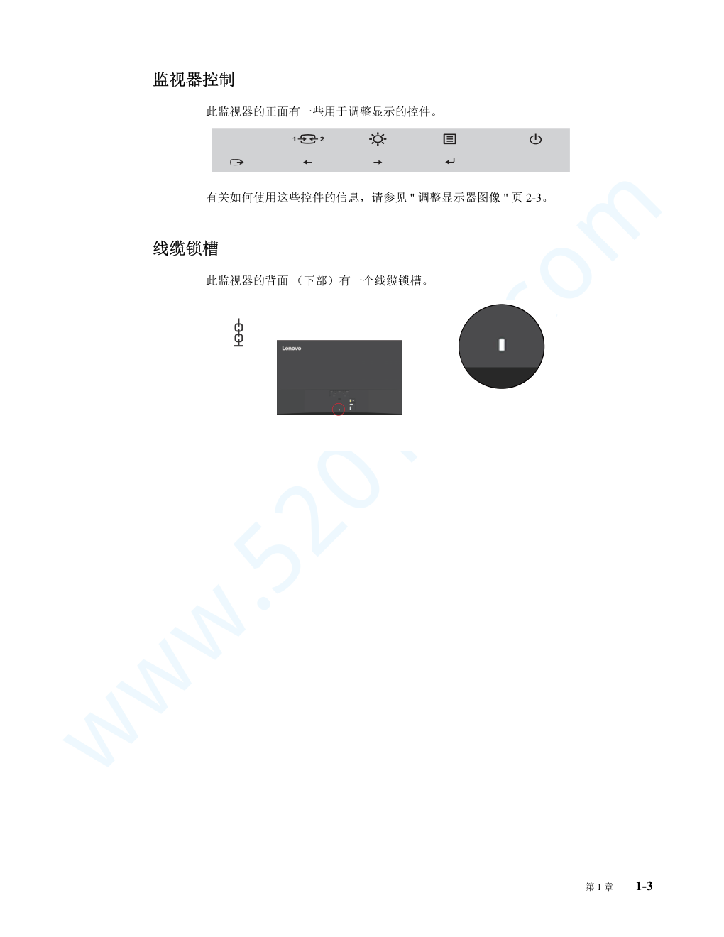 联想X27q-10显示器说明书-5 联想X27q-10显示器说明书-5