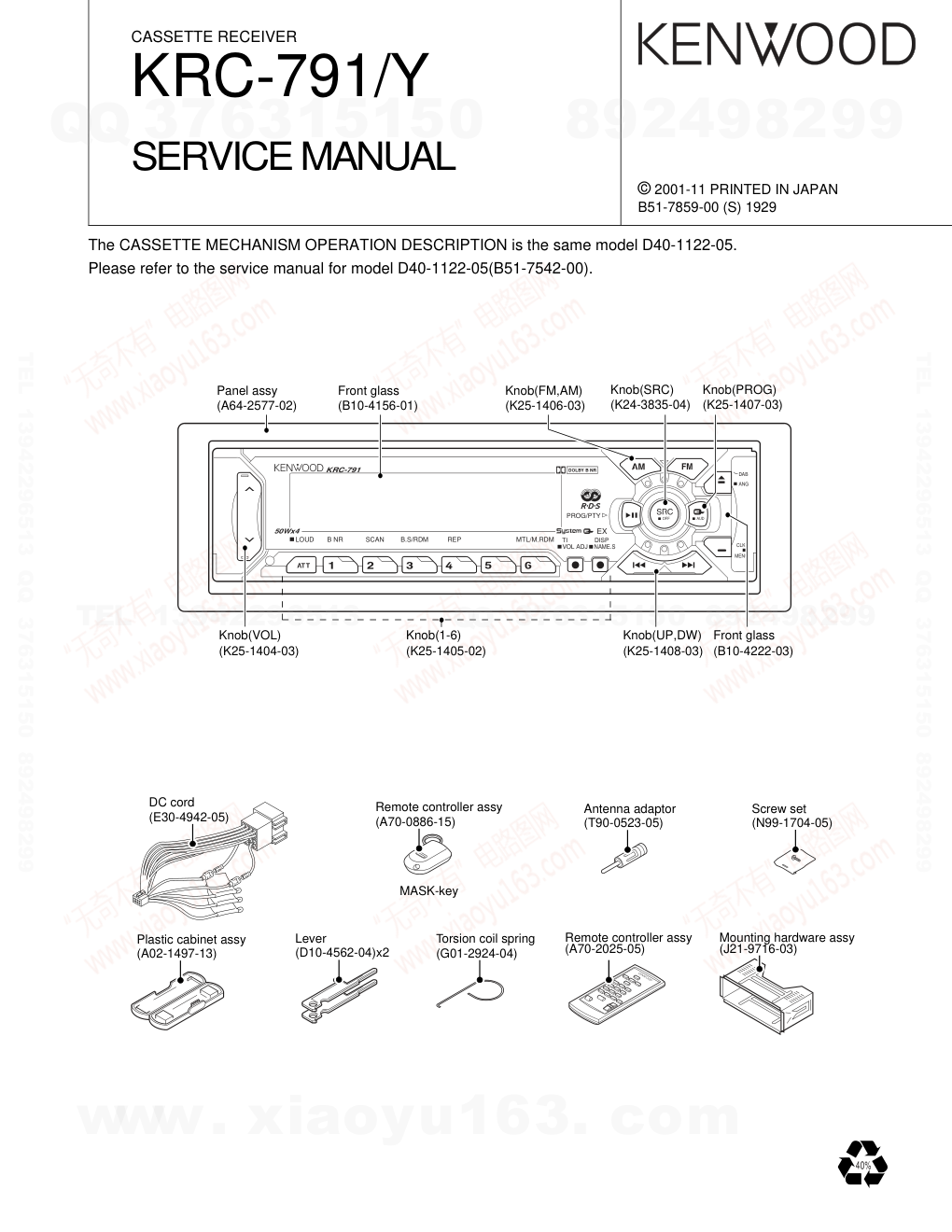 建伍KENWOOD KRC-791Y磁带录放机维修手册-0 建伍KENWOOD KRC-791Y磁带录放机维修手册-0