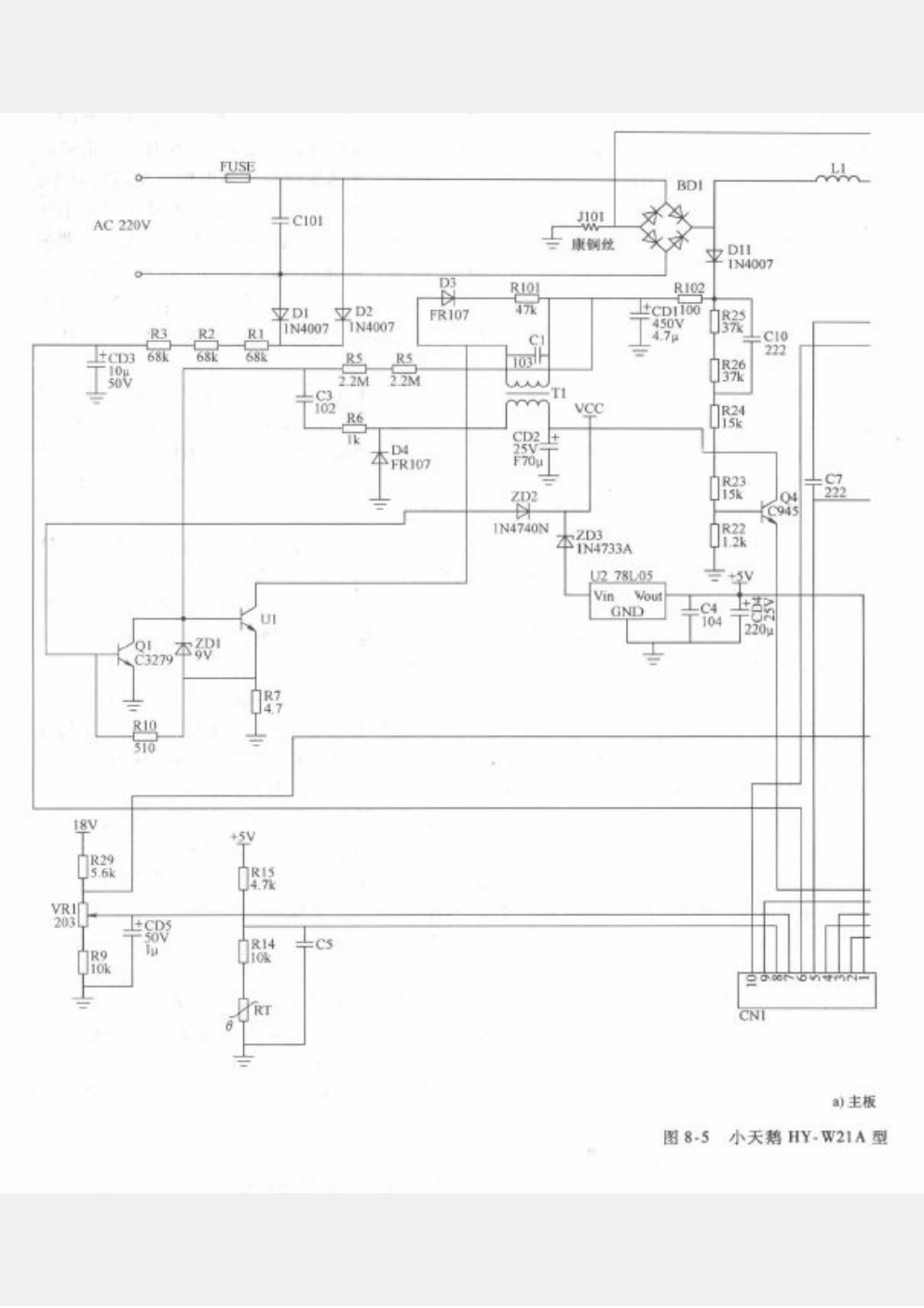 小天鹅HY-W21A电磁炉电路图-1