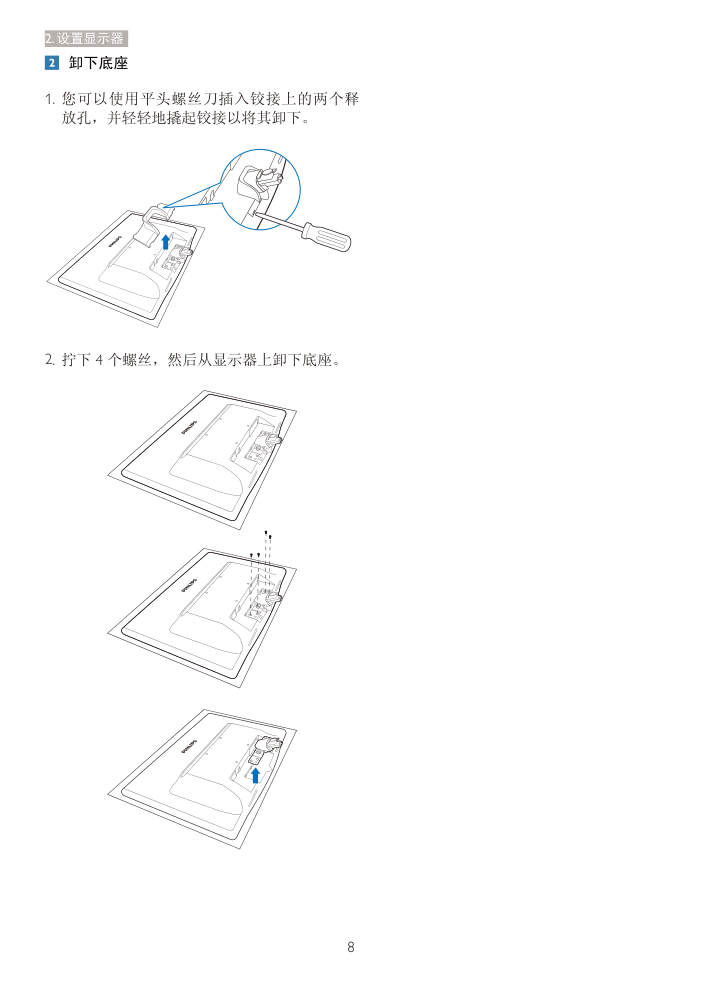 飞利浦220V3LSB93液晶显示器说明书-9 飞利浦220V3LSB93液晶显示器说明书-9