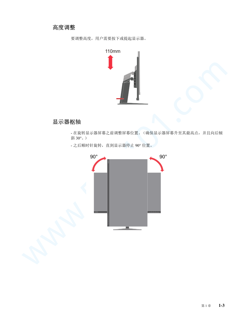 联想P27h-10显示器说明书-5 联想P27h-10显示器说明书-5