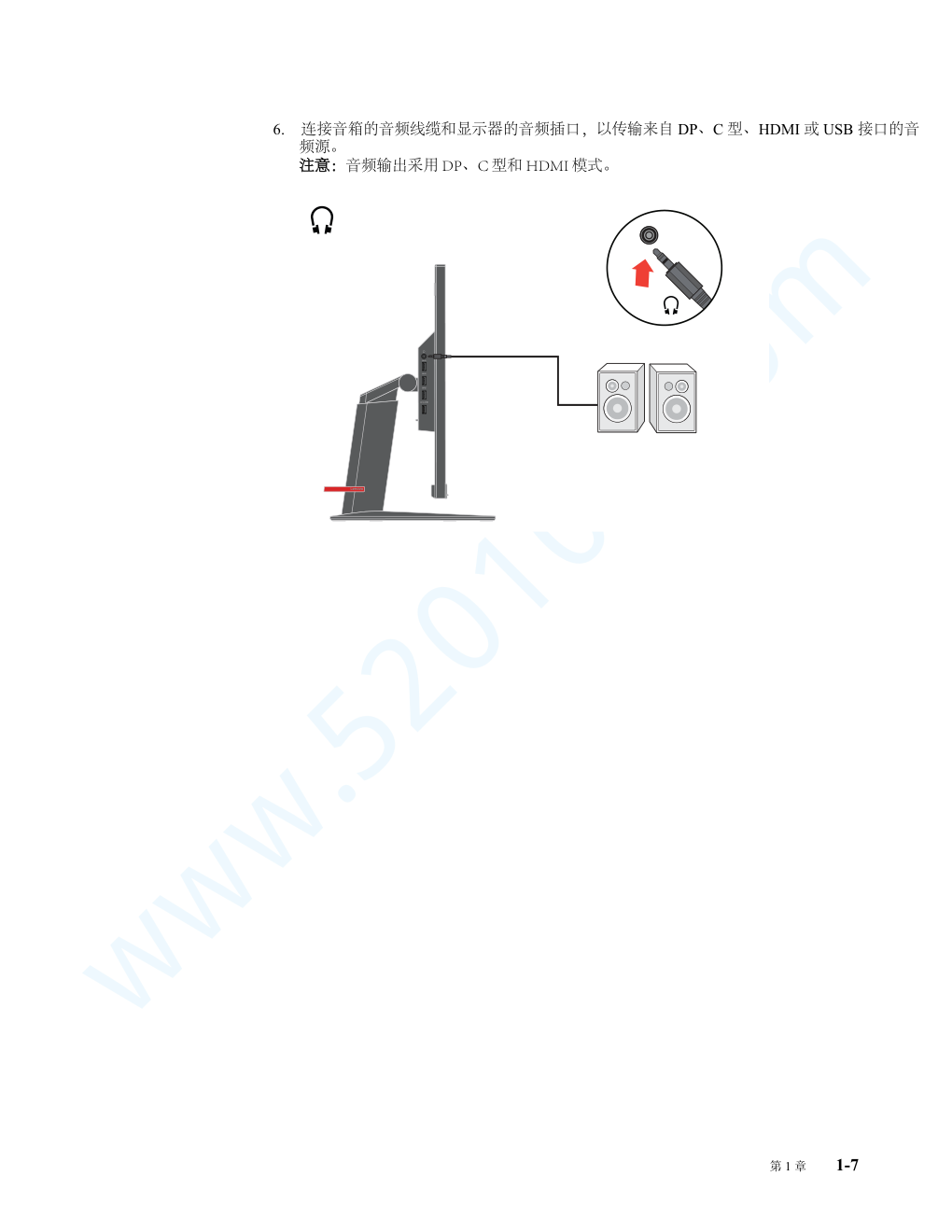 联想T24h-10显示器说明书-9 联想T24h-10显示器说明书-9