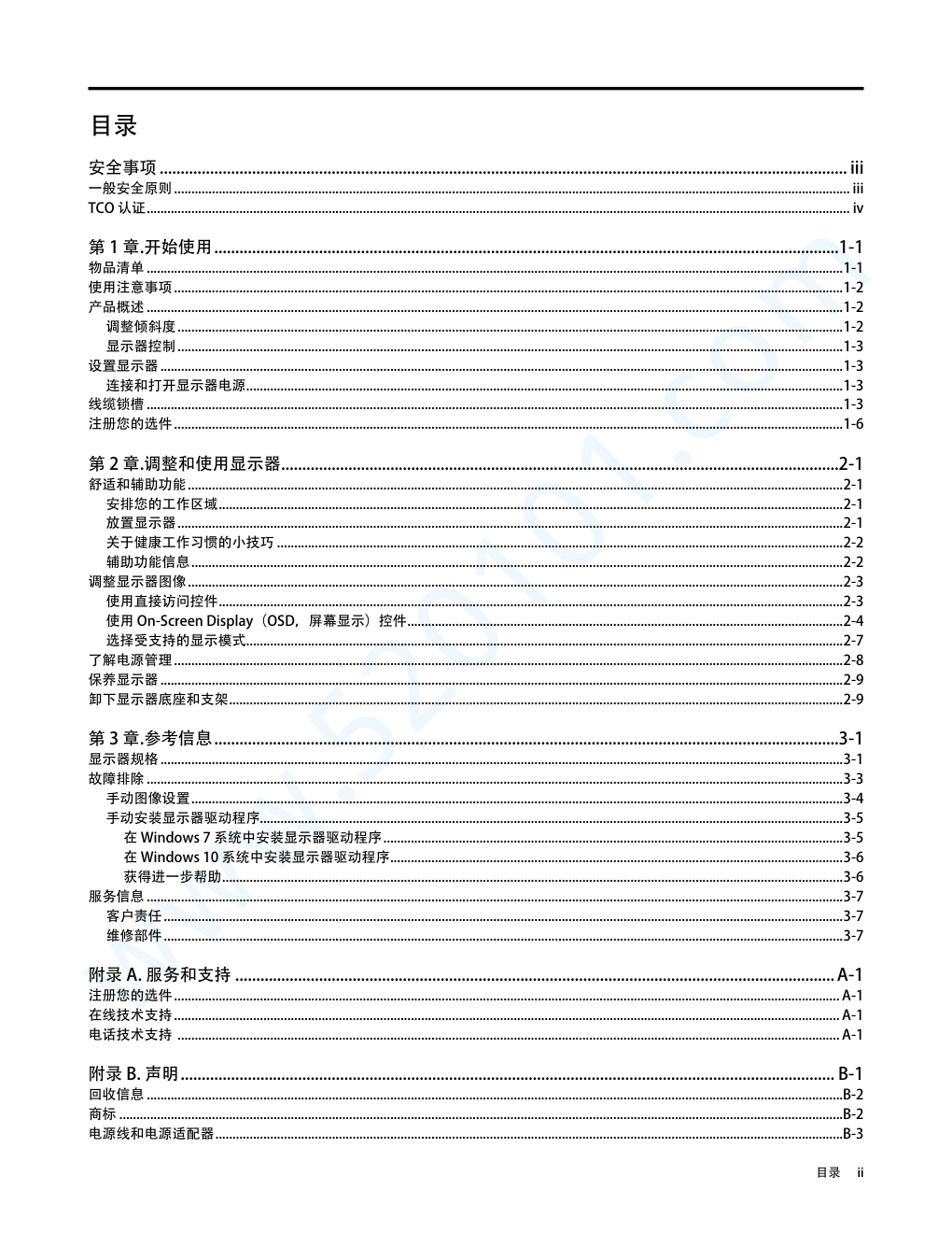 联想X24i-10显示器说明书-2 联想X24i-10显示器说明书-2