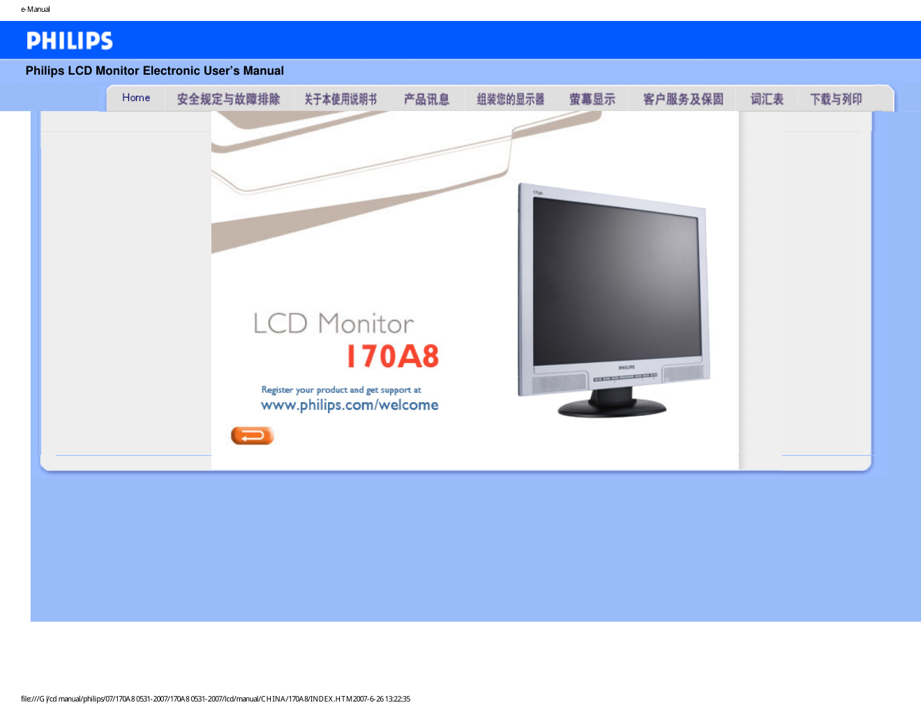 飞利浦 170A8显示器用户手册-0 飞利浦 170A8显示器用户手册-0