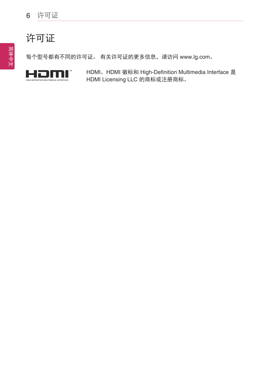 LG 29UB67液晶显示器说明书-5 LG 29UB67液晶显示器说明书-5
