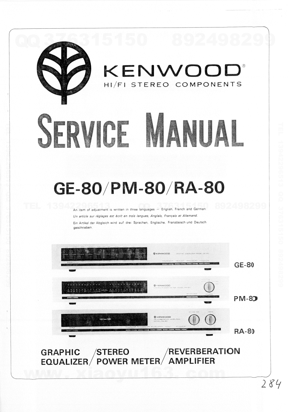 建伍KENWOOD GE-80高保真立体声播放机电路图-0