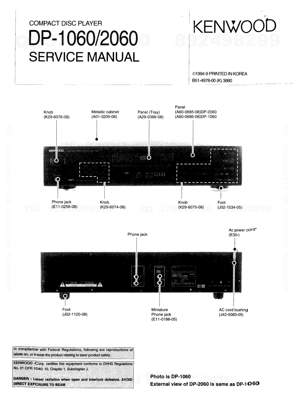 建伍KENWOOD DP-2060 CD播放机维修手册-0 建伍KENWOOD DP-2060 CD播放机维修手册-0