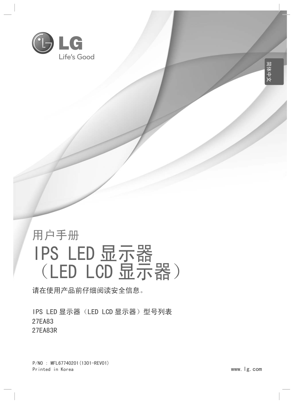 LG 27EA83R液晶显示器说明书-2 LG 27EA83R液晶显示器说明书-2