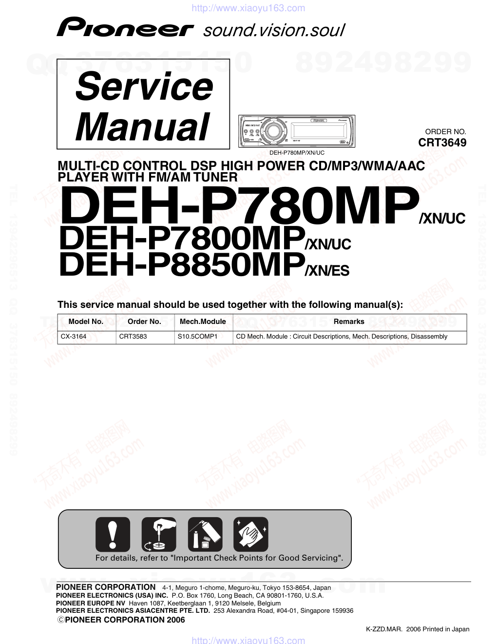 先锋PIONEER DEH-P780MPXNUC电路图-0 先锋PIONEER DEH-P780MPXNUC电路图-0