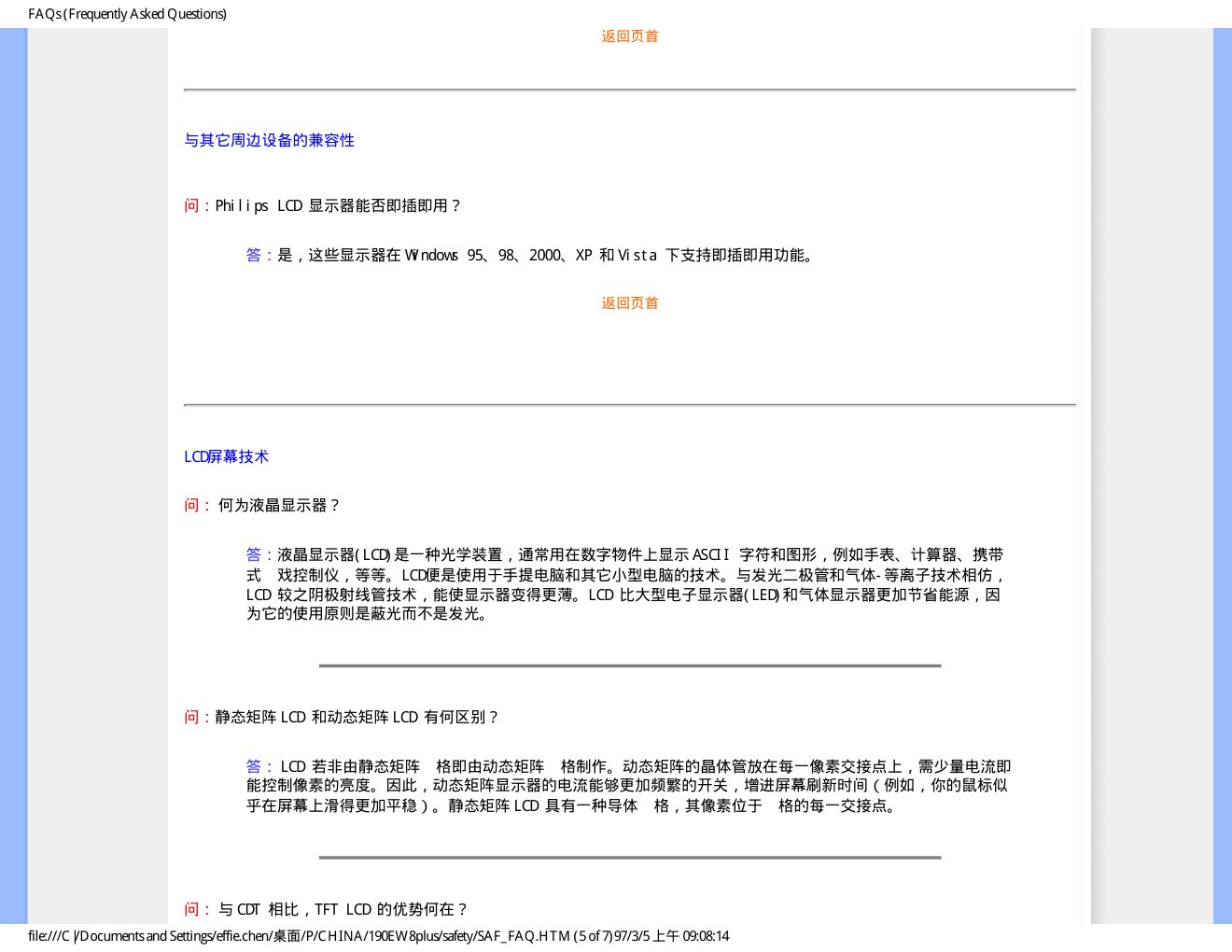 飞利浦190EW8FB193液晶显示器说明书-7 飞利浦190EW8FB193液晶显示器说明书-7