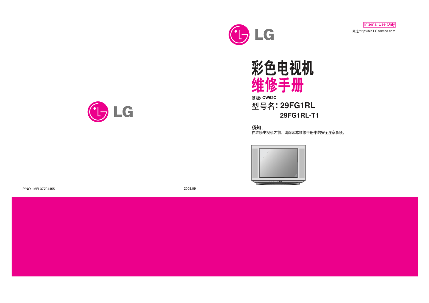 LG 29FG1RL彩电维修手册和原理图-0