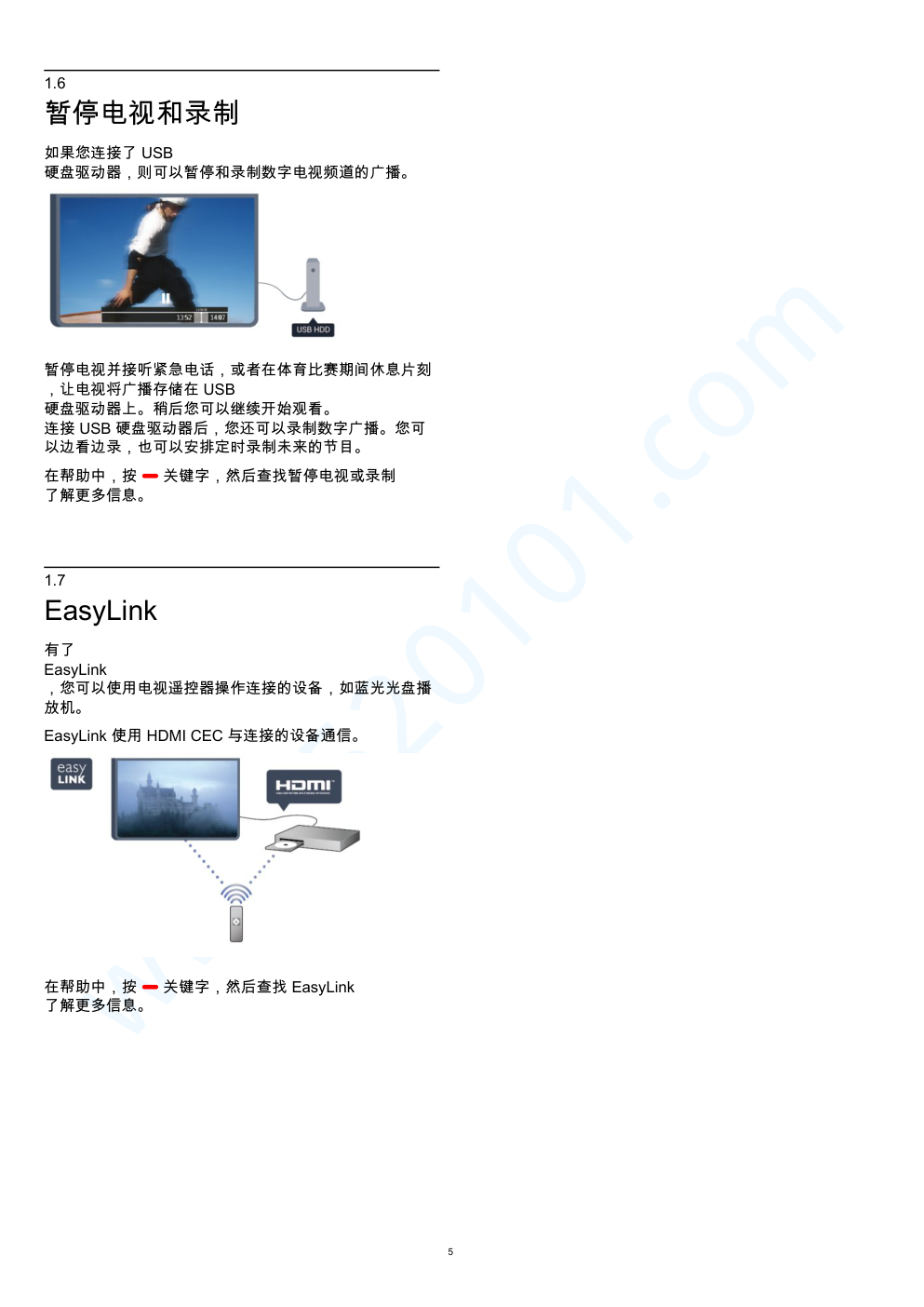 飞利浦65PFT6909A98液晶电视说明书-4 飞利浦65PFT6909A98液晶电视说明书-4