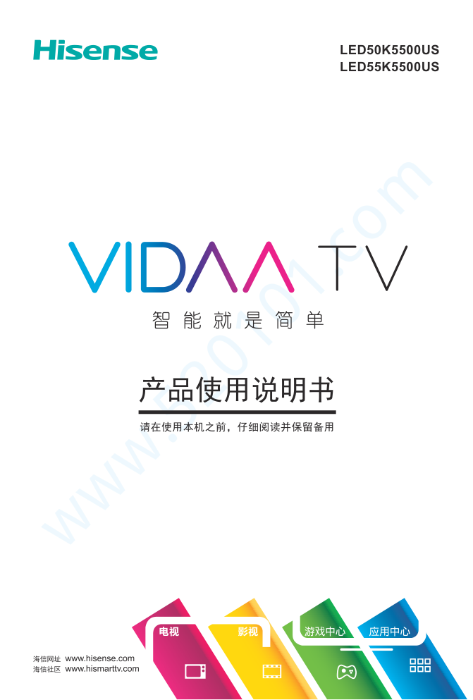 海信LED55K5500US液晶电视说明书-0