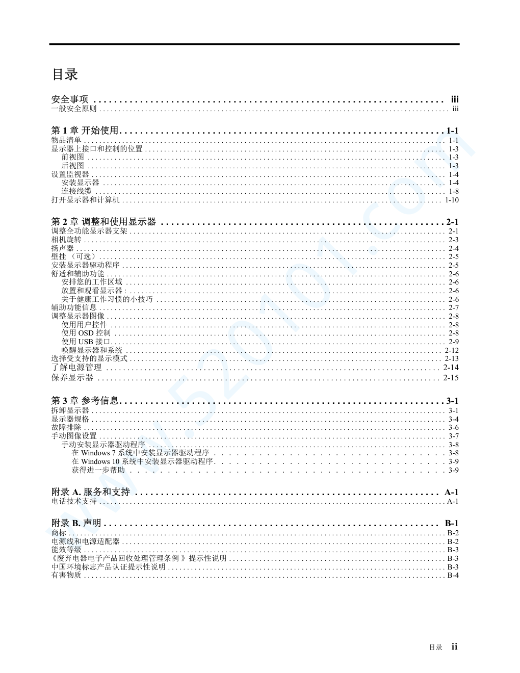 联想Q22Gen3显示器说明书-1 联想Q22Gen3显示器说明书-1