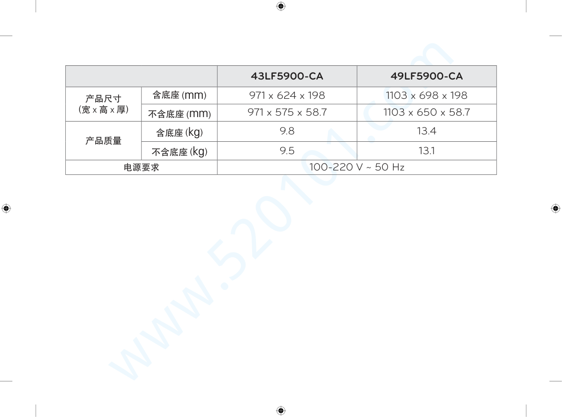 LG 43LF5900-CA液晶电视说明书-6 LG 43LF5900-CA液晶电视说明书-6
