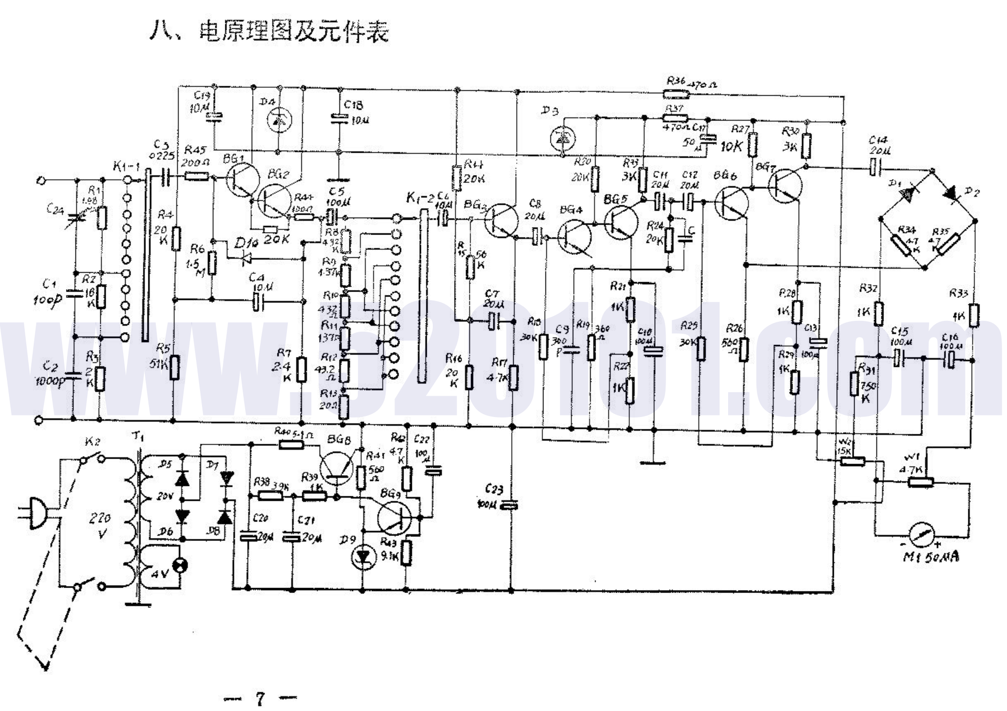 DA-16晶体管毫伏表原理图-0 DA-16晶体管毫伏表原理图-0