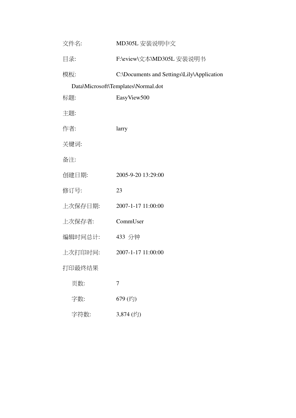 eView系列文本显示器MD305L安装说明-7