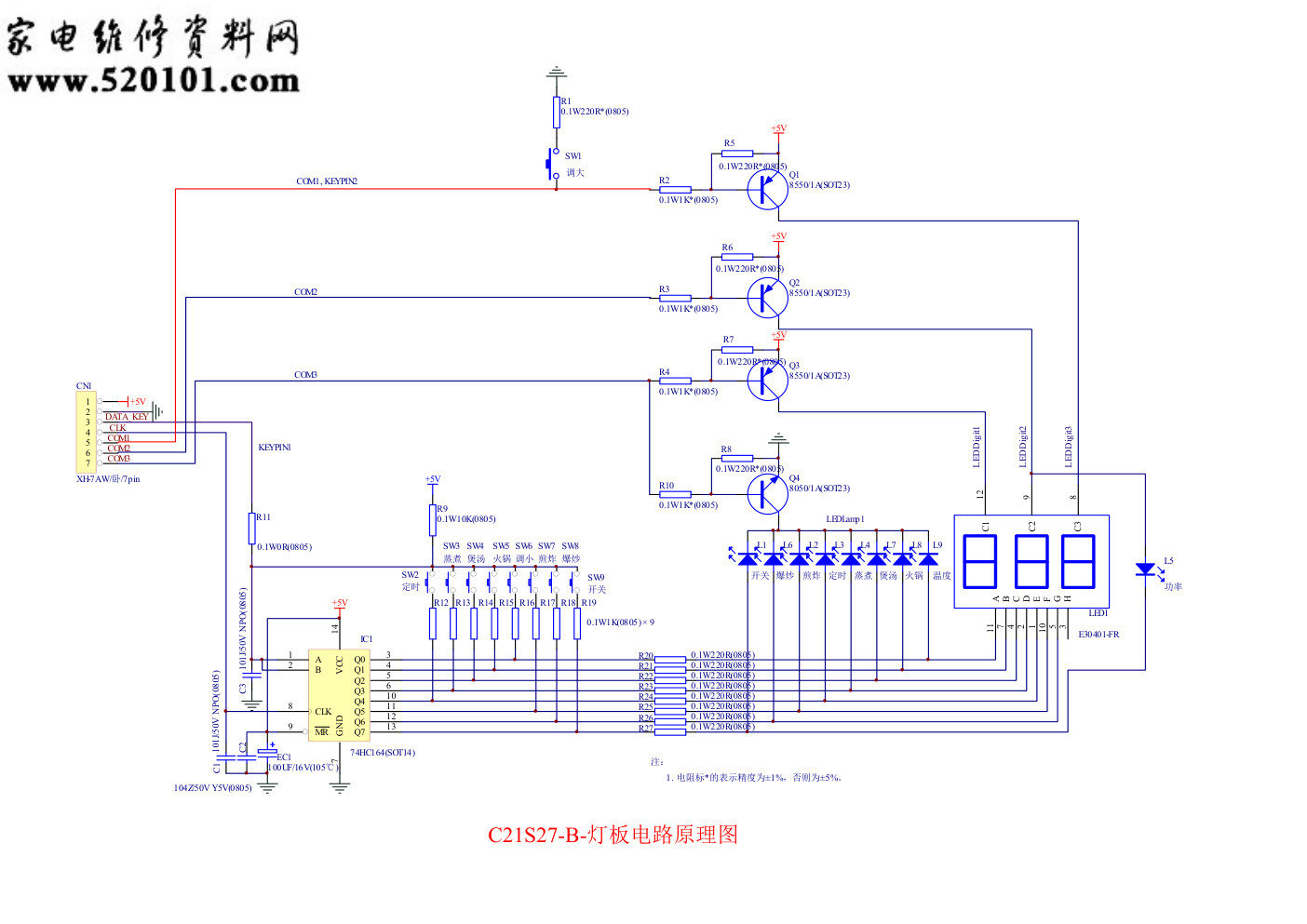 苏泊尔电磁炉C21S27-B灯板电路图-0 苏泊尔电磁炉C21S27-B灯板电路图-0