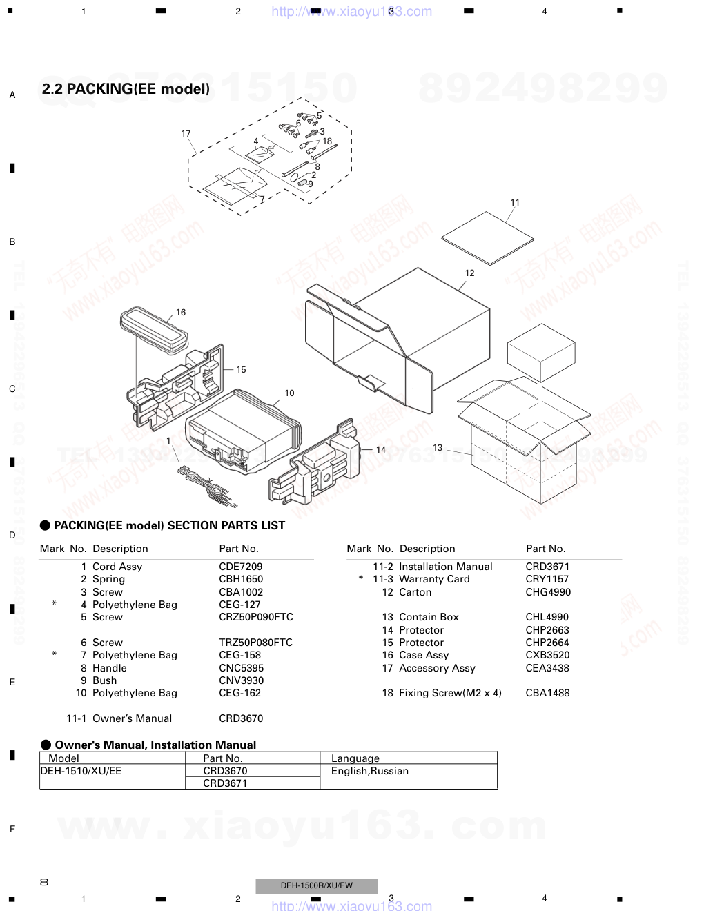 先锋PIONEER DEH-1530RXUEW电路图-7 先锋PIONEER DEH-1530RXUEW电路图-7