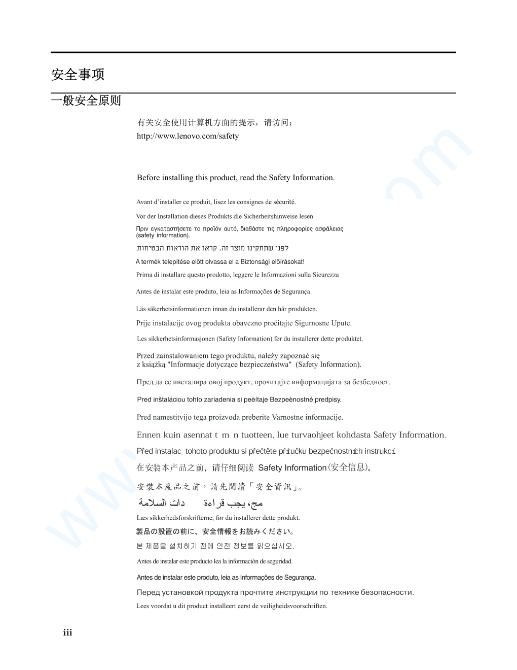 联想Q24Gen3Touch显示器说明书-2
