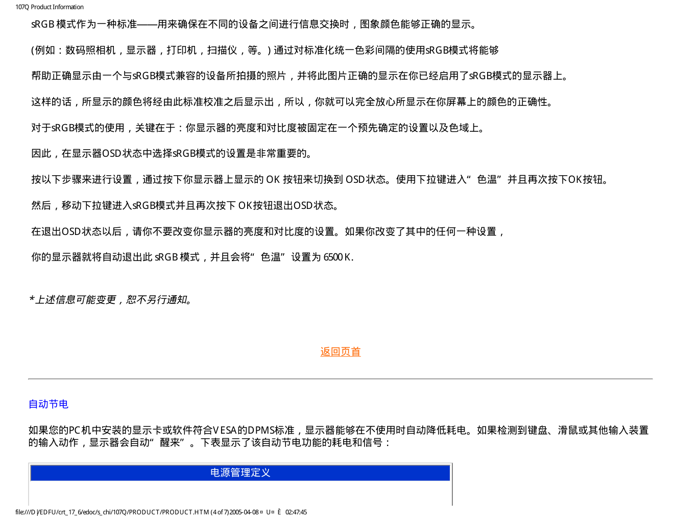 飞利浦107Q62显示器说明书-8 飞利浦107Q62显示器说明书-8