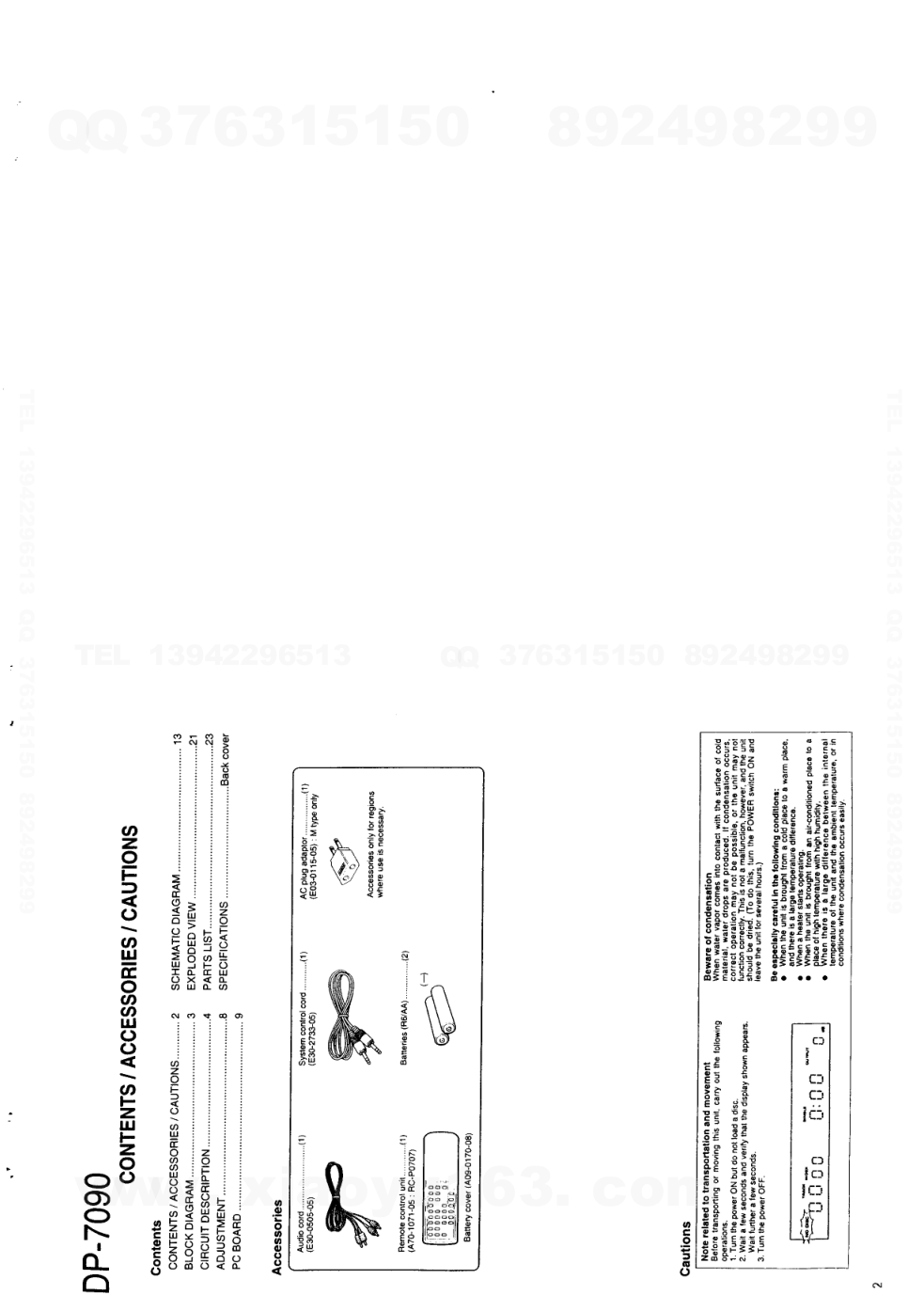 建伍KENWOOD DP-7090 CD播放机电路图-1 建伍KENWOOD DP-7090 CD播放机电路图-1