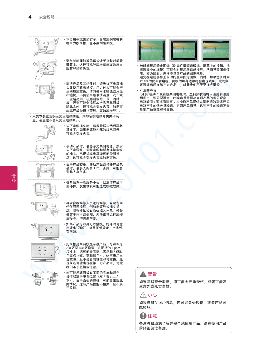 LG 42LN579E-CA液晶电视说明书-3 LG 42LN579E-CA液晶电视说明书-3