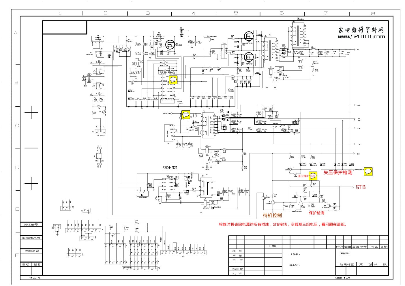 厦华LC-32HWT1P液晶电视电路原理图-0 厦华LC-32HWT1P液晶电视电路原理图-0