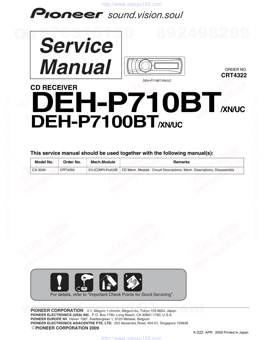 先锋PIONEER DEH-P710BTXNUC电路图-0 先锋PIONEER DEH-P710BTXNUC电路图-0
