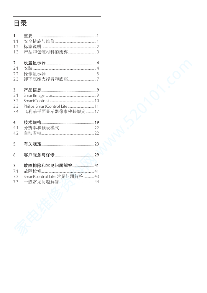飞利浦234EL2SB93液晶显示器说明书-1 飞利浦234EL2SB93液晶显示器说明书-1
