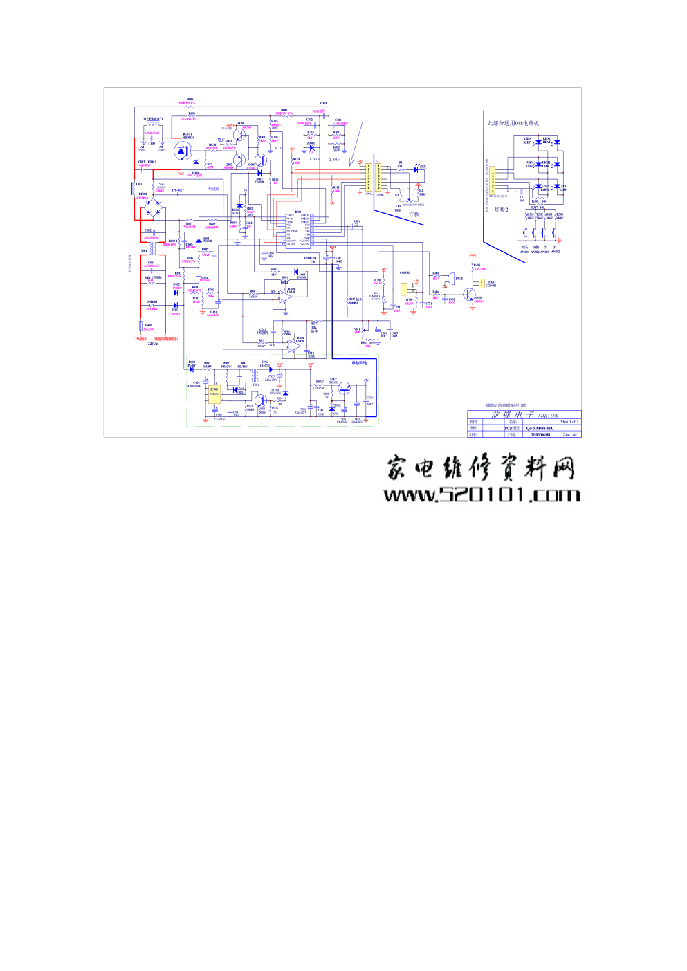 苏泊尔C20A02电磁炉电路图-0