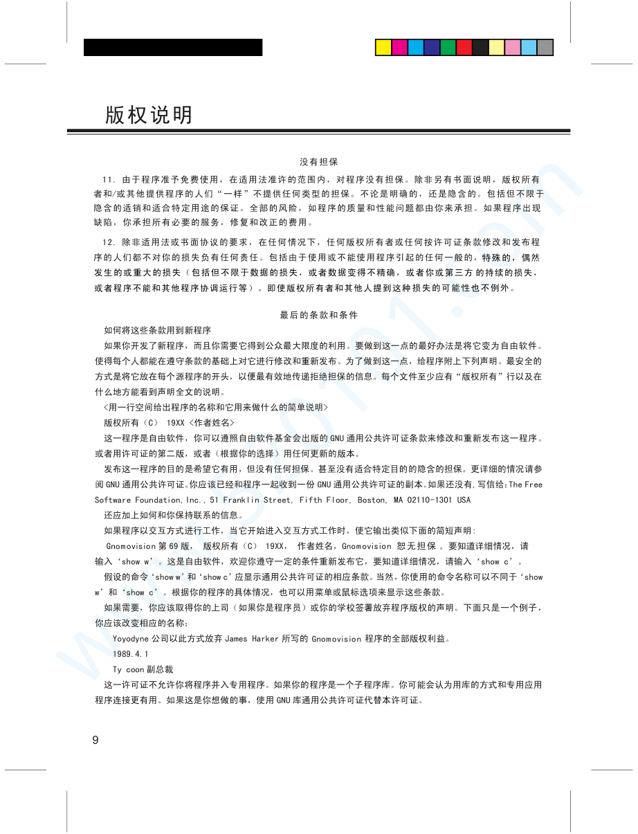 松下TH-49CX500C液晶电视说明书-9 松下TH-49CX500C液晶电视说明书-9