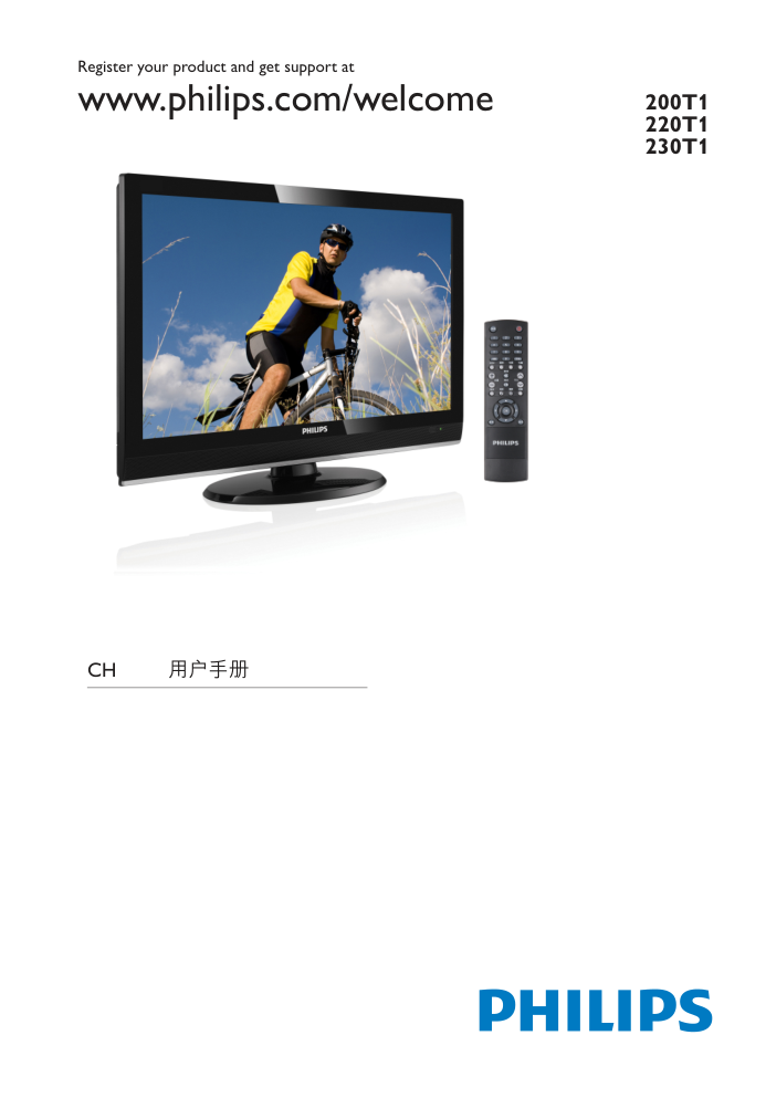 飞利浦220T1显示器说明书-0 飞利浦220T1显示器说明书-0