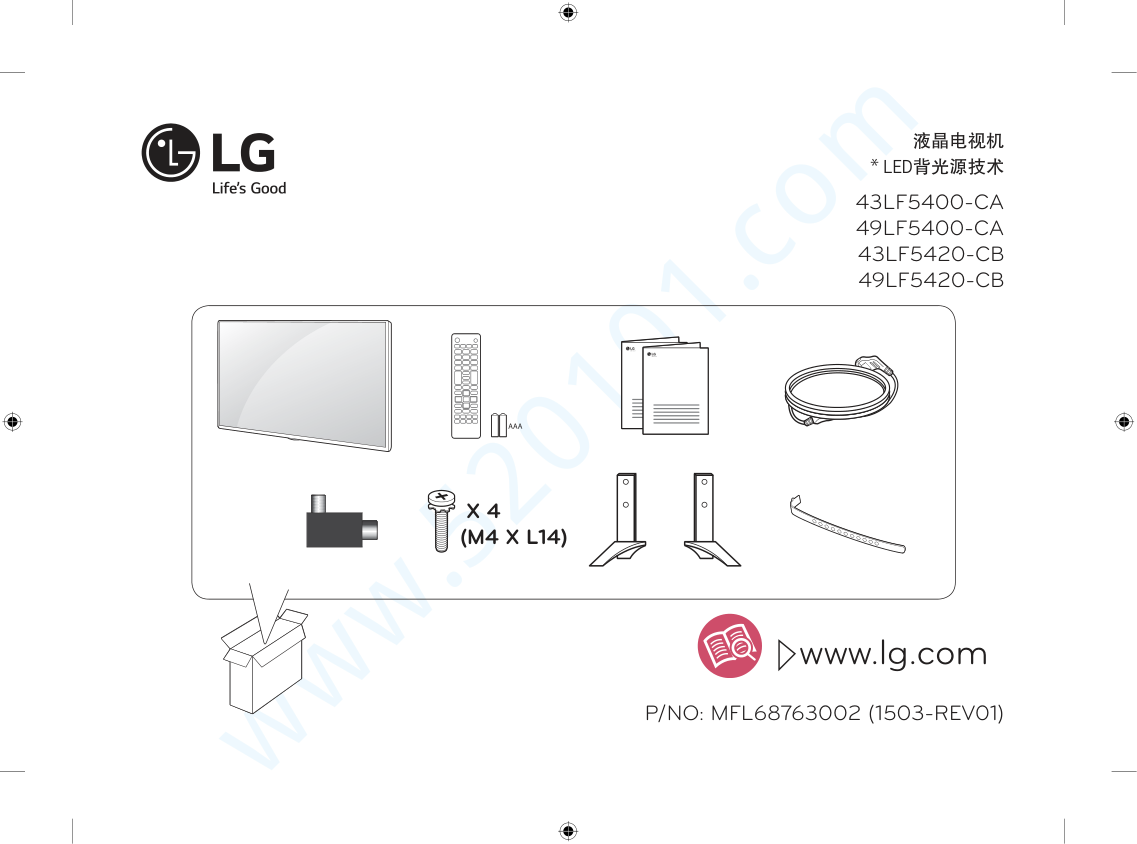 LG 49LF5420-CB液晶电视说明书-0