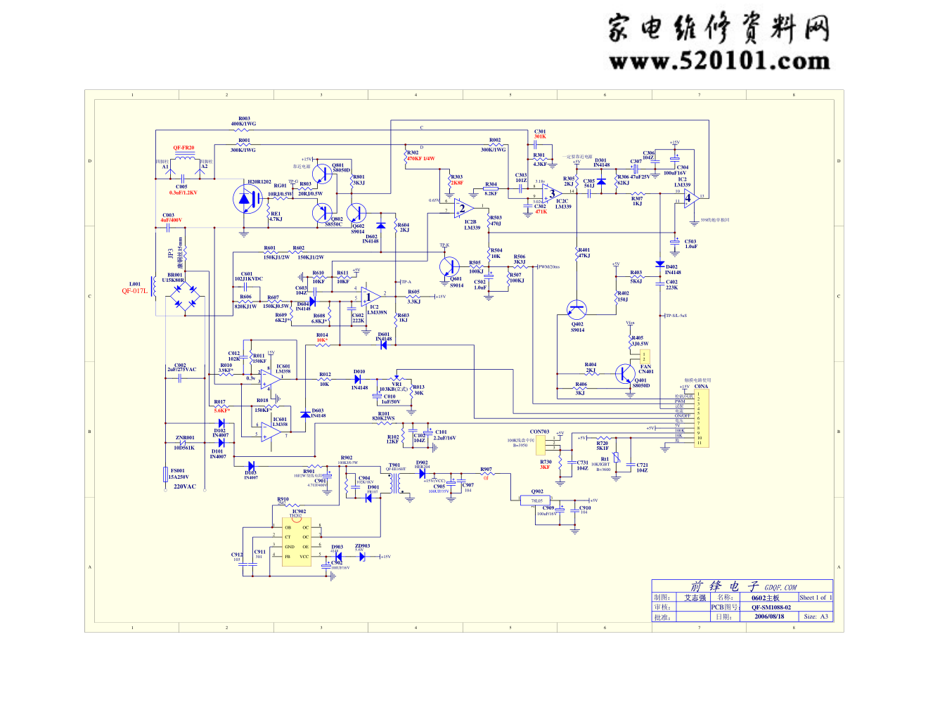 苏泊尔SDHS02-21电磁炉电路图-0 苏泊尔SDHS02-21电磁炉电路图-0