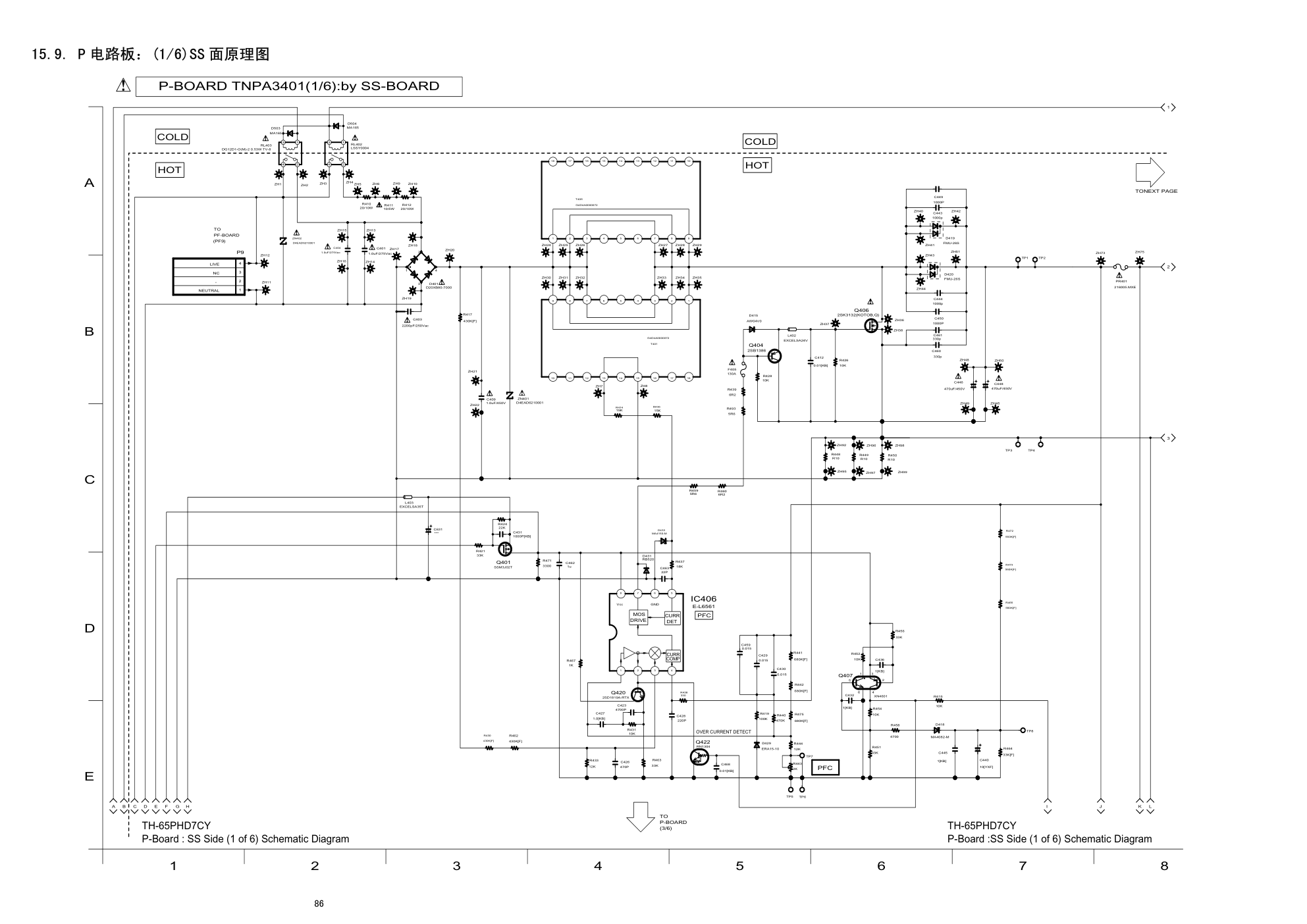 松下TH-65PHD7CY等离子电视电路原理图-8