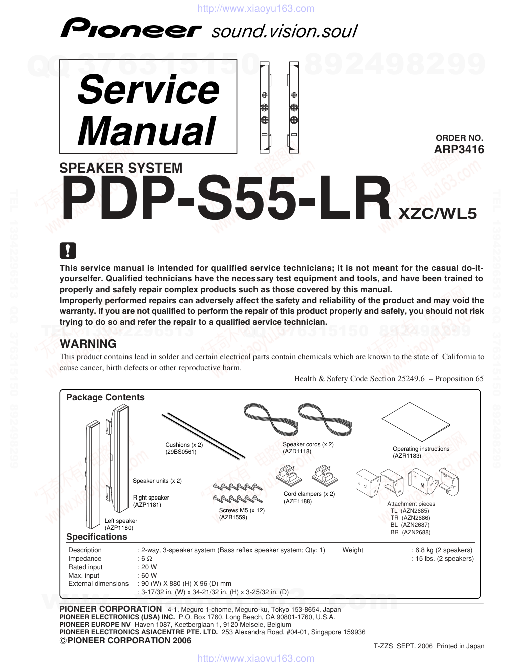 先锋PIONEER PDP-S55-LR音响电路图-0 先锋PIONEER PDP-S55-LR音响电路图-0