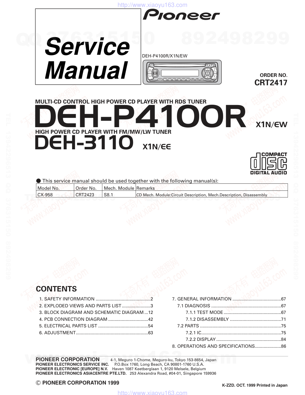 先锋PIONEER DEH-P4100RX1NEW电路图-0 先锋PIONEER DEH-P4100RX1NEW电路图-0