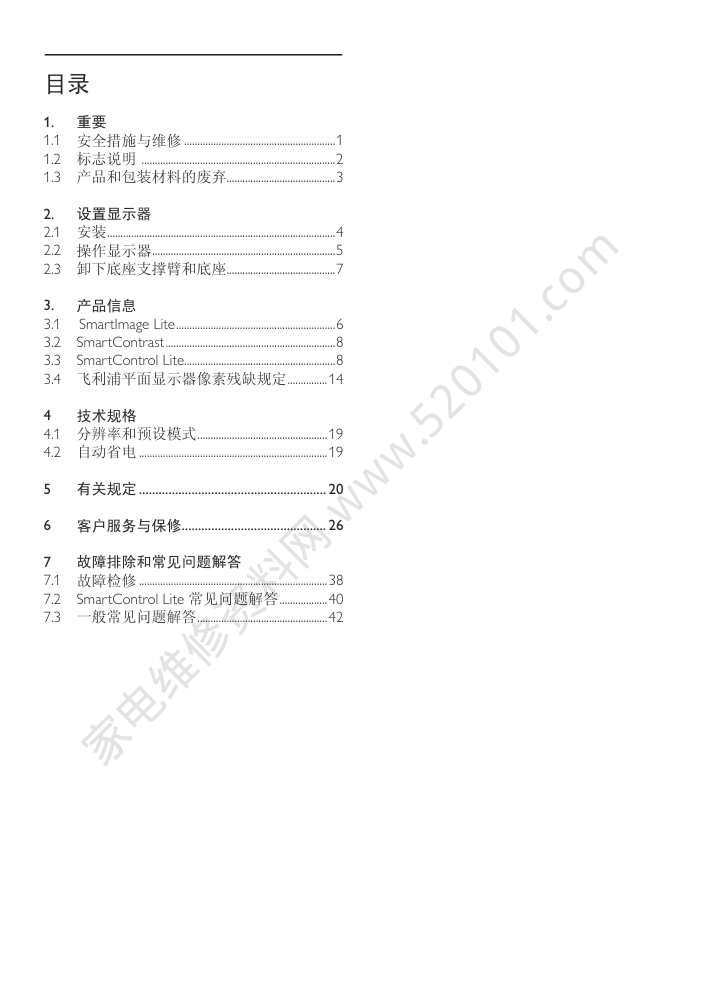 飞利浦221E2SB93液晶显示器说明书-1 飞利浦221E2SB93液晶显示器说明书-1
