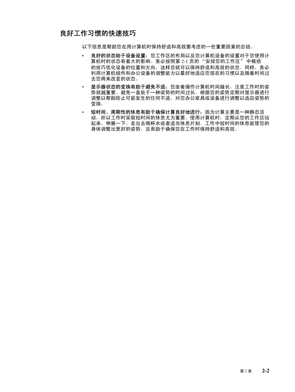 联想LS1953宽屏显示器用户手册-9 联想LS1953宽屏显示器用户手册-9