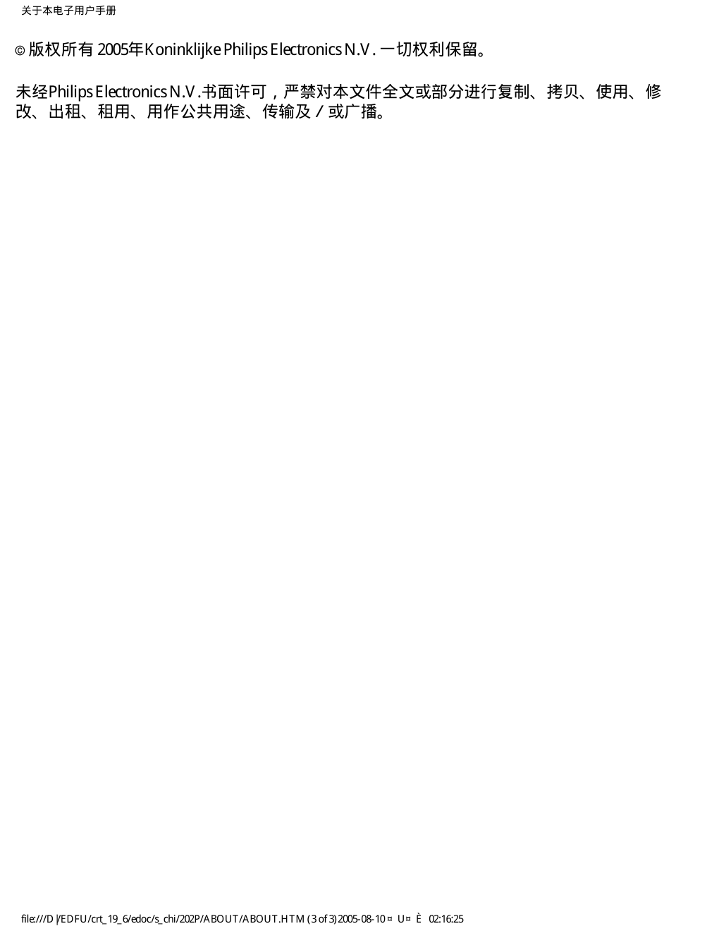 飞利浦202P7393显示器说明书-4