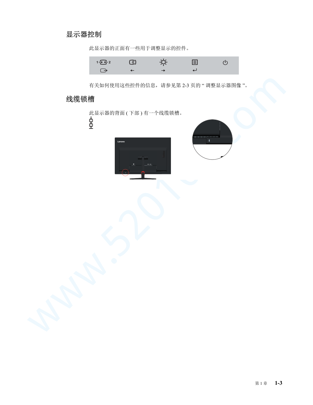 联想T2254A液晶显示器说明书-4 联想T2254A液晶显示器说明书-4