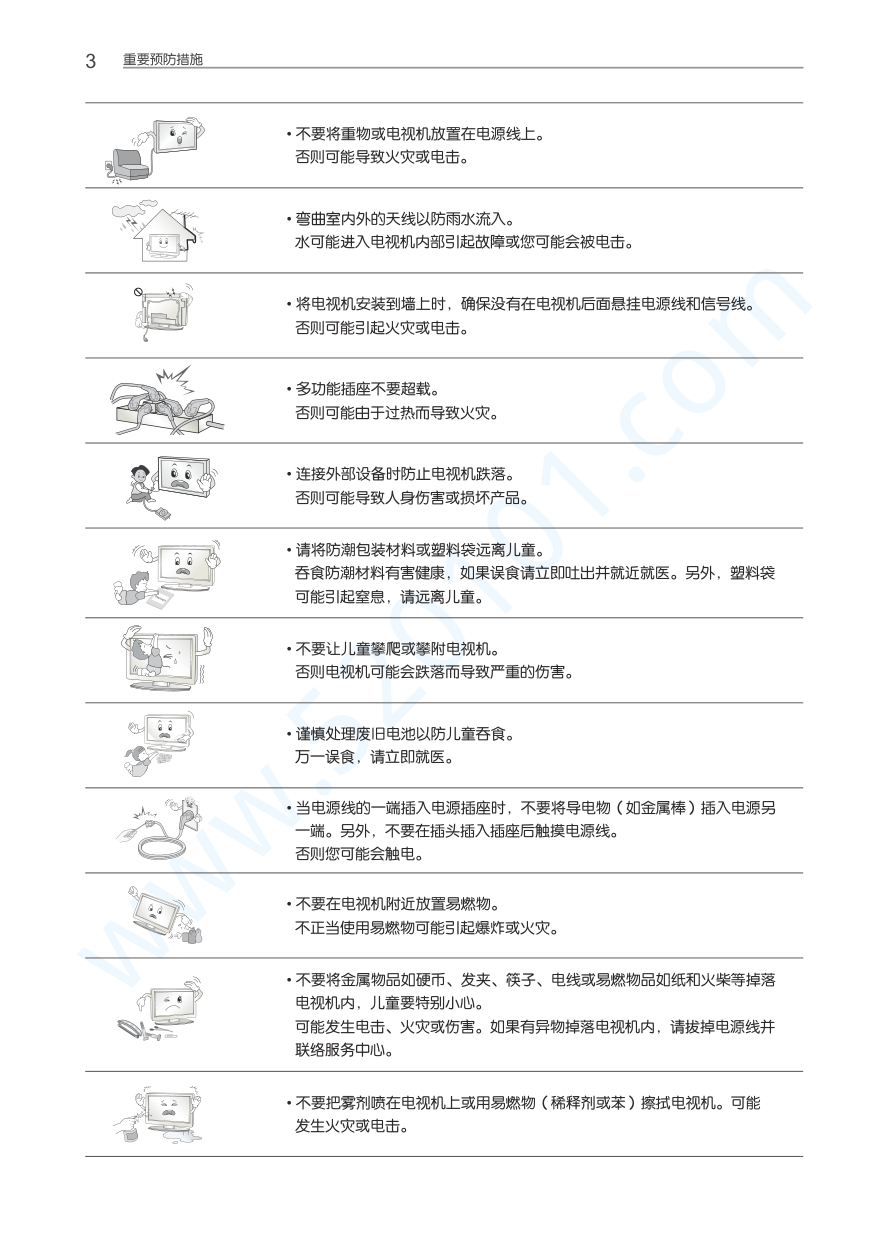 LG 47LM460H-CC液晶电视说明书-3 LG 47LM460H-CC液晶电视说明书-3