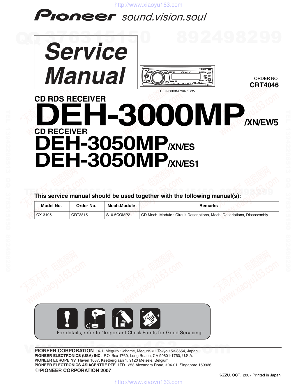 先锋PIONEER DEH-3050MPXNES1电路图-0 先锋PIONEER DEH-3050MPXNES1电路图-0