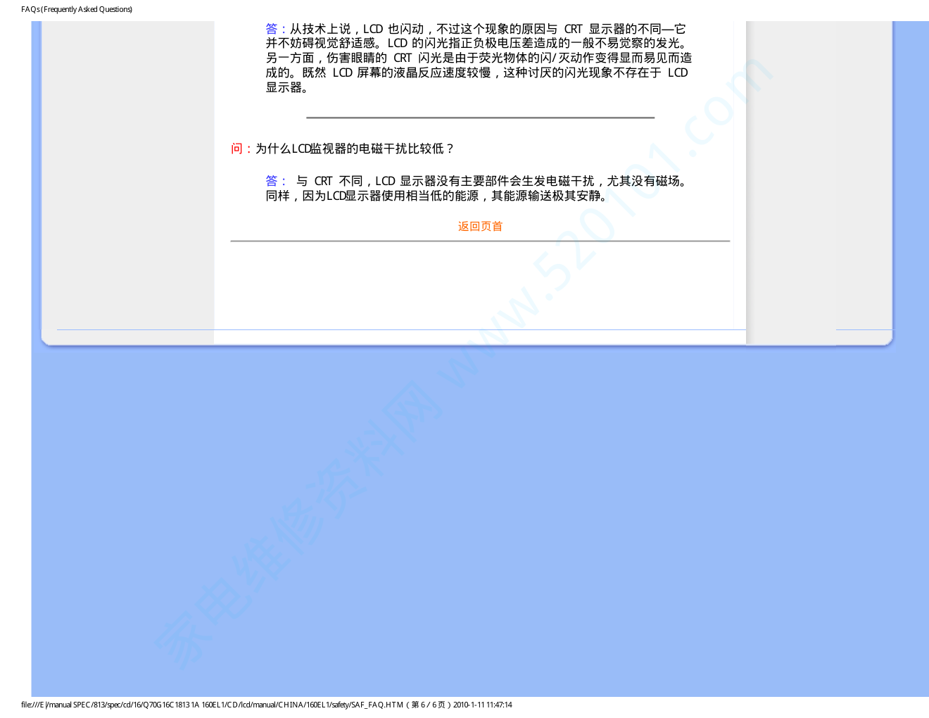 飞利浦160EL1SB93液晶显示器说明书-8 飞利浦160EL1SB93液晶显示器说明书-8