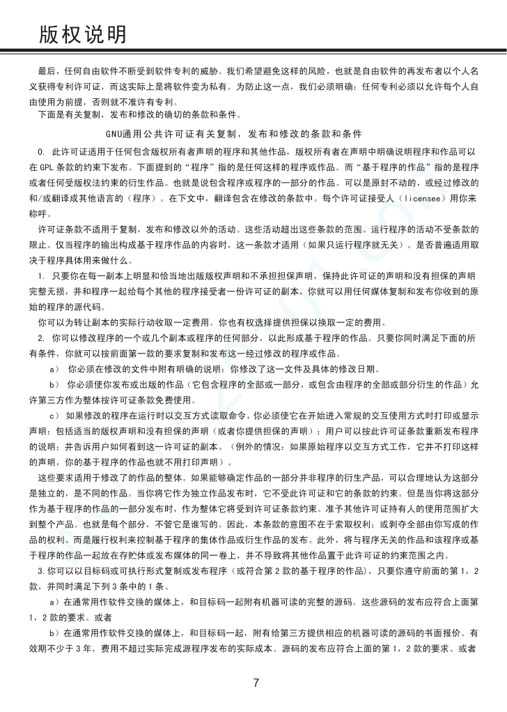 松下TH-55CX500C液晶电视说明书-7 松下TH-55CX500C液晶电视说明书-7