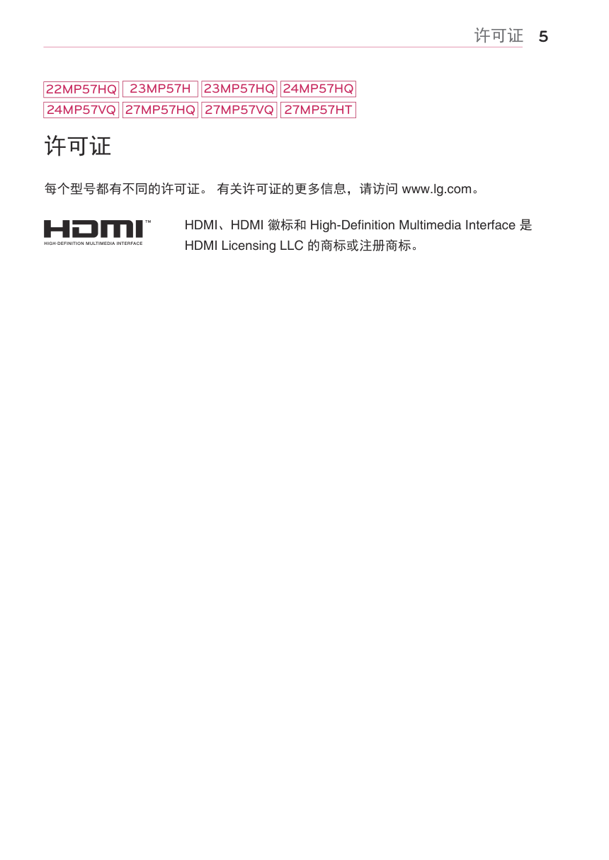LG 24MP57VQ液晶显示器说明书-5 LG 24MP57VQ液晶显示器说明书-5
