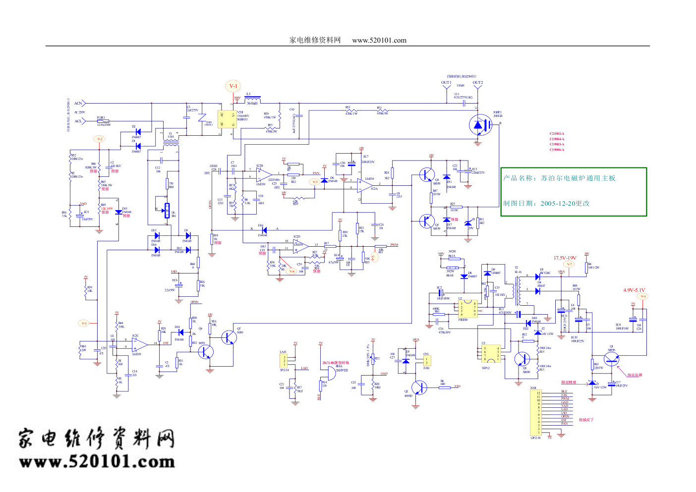 苏泊尔电磁炉通用版本电路图-0 苏泊尔电磁炉通用版本电路图-0