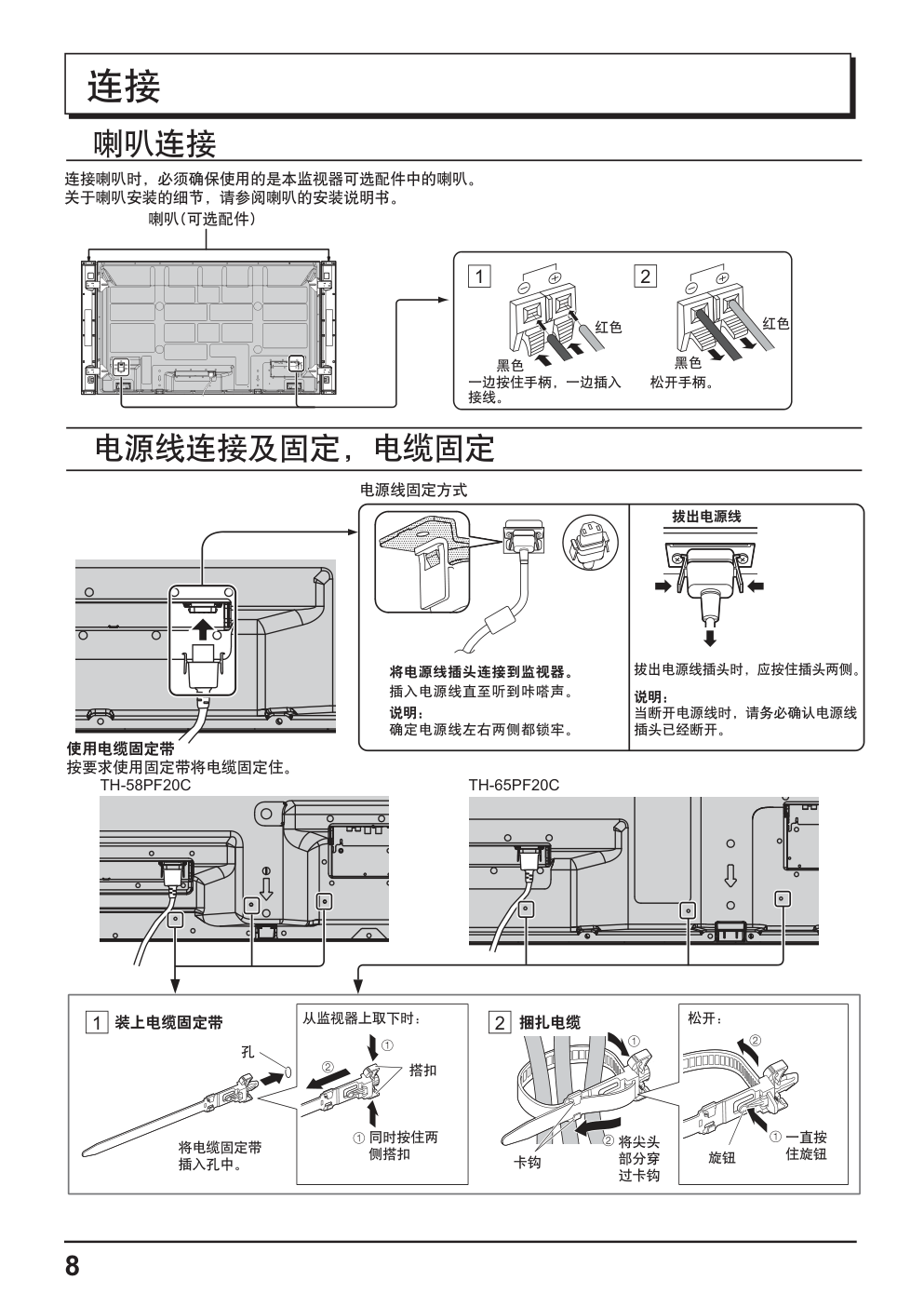 松下TH-65PF20C等离子监视器说明书-7 松下TH-65PF20C等离子监视器说明书-7